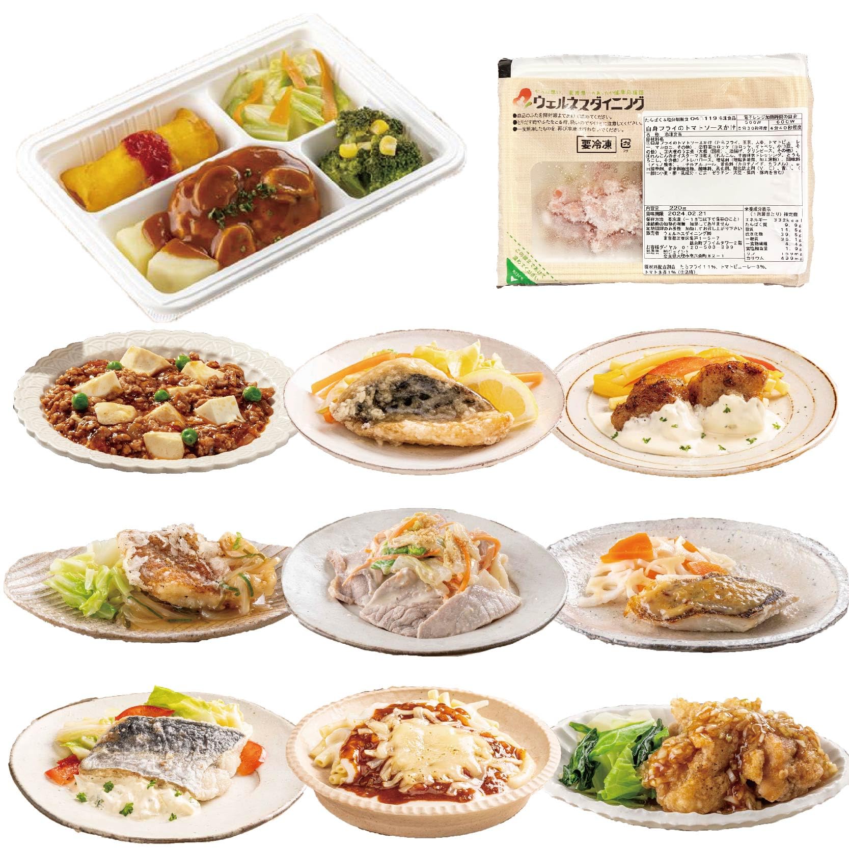 Amazon.co.jp: ウェルネスダイニング たんぱく＆塩分調整気配り宅配食